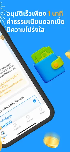 PakinSpeed | เกม | XWorld