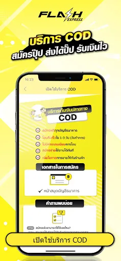 flash express | เกม | XWorld