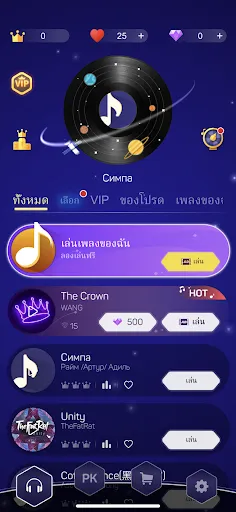 จังหวะเล็กๆ น้อยๆ (Dot n Beat) | เกม | XWorld