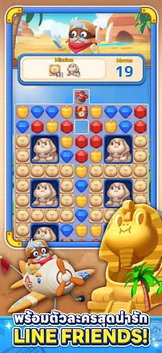 LINE Match Flight: คอมโบสุดมัน | เกม | XWorld