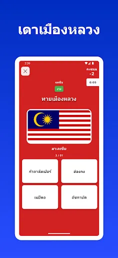 ทายประเทศ, รัฐ และแผนที่ | เกม | XWorld