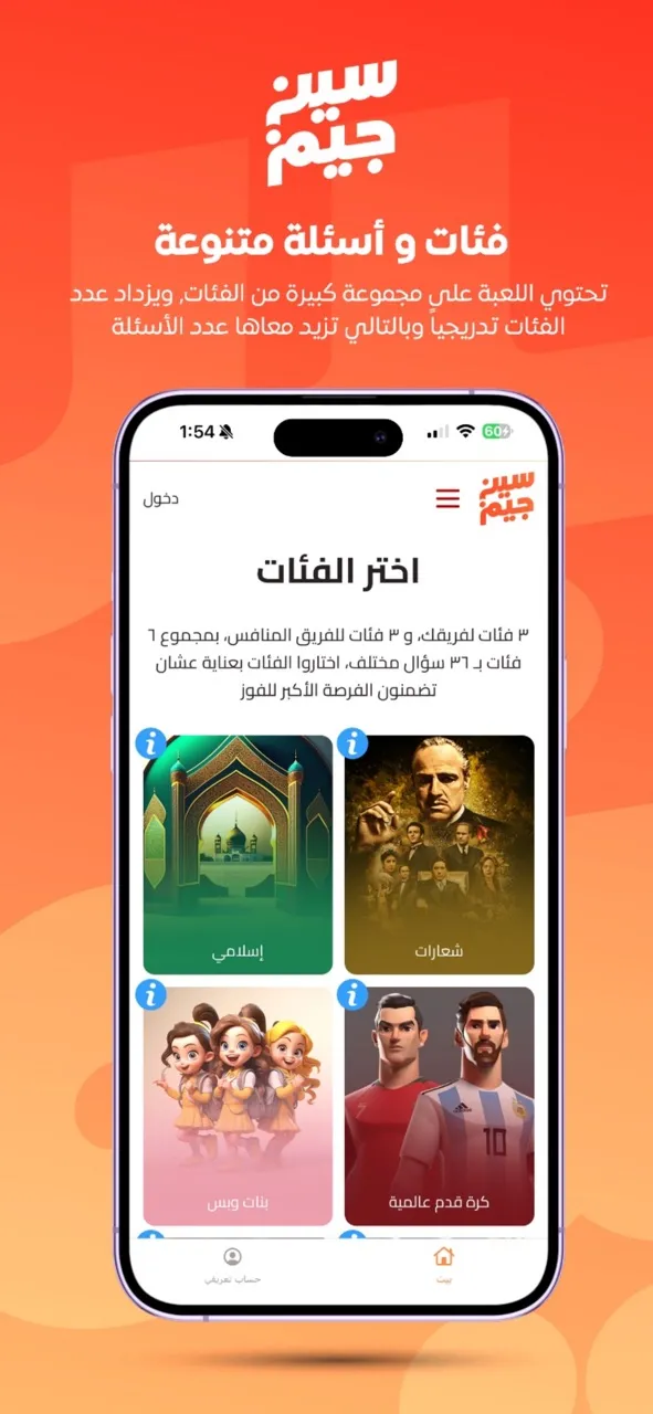 سين جيم Seen Jeem | 游戏 | XWorld