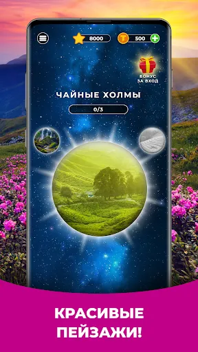 Triviascapes викторина IQ тест | Игры | XWorld