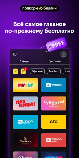 попкорн.билайн | Игры | XWorld