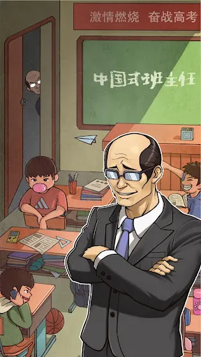 班主任模拟器 - 中国式班主任养成计划 | Permainan | XWorld