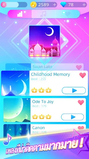 Piano Music Go-EDM Piano Games | เกม | XWorld