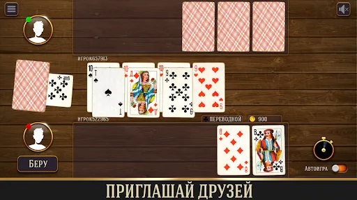 Дурак классический | Игры | XWorld Дурак классический | Игры | XWorld