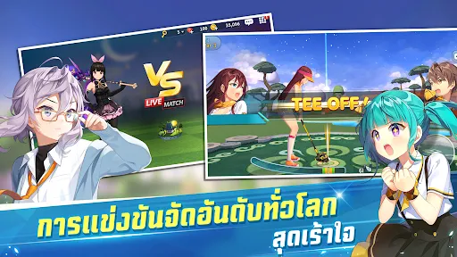 Birdie Crush: Fantasy Golf | เกม | XWorld