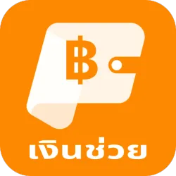 XWorld | เงินช่วย - สินเชื่อออนไลน์