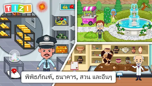 เกมโลก Tizi: ชีวิตของฉัน | เกม | XWorld