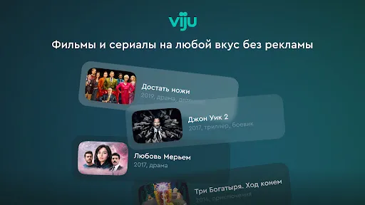 viju: кино, сериалы, тв онлайн | Игры | XWorld