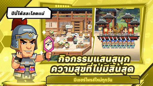 Go Go Samkok | เกม | XWorld