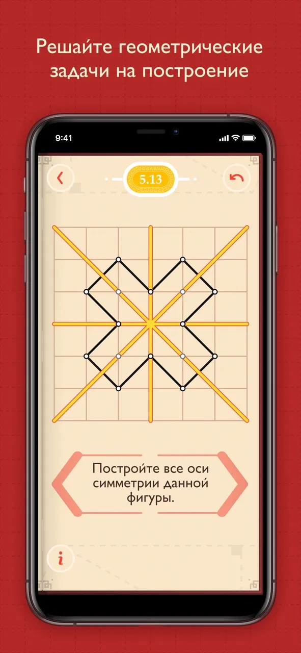 Пифагория | Игры | XWorld