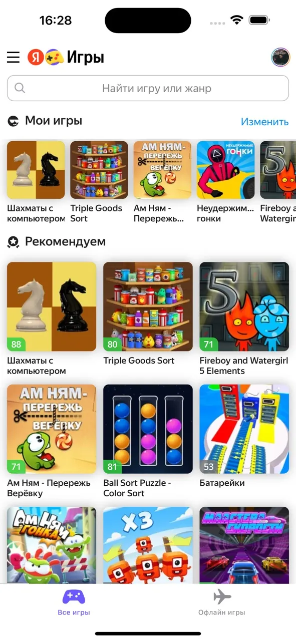 Yandex Games | Games | XWorld