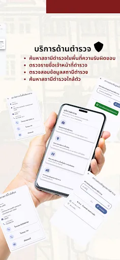 Police Care | เกม | XWorld