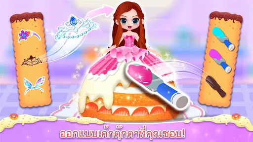 ร้านเบเกอรี่แสนหวาน | เกม | XWorld