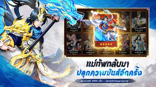 สามก๊กใหม่: RPG เลือดร้อน | เกม | XWorld