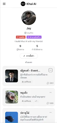 Khui AI - เอไอโรลเพลย์ภาษาไทย | เกม | XWorld