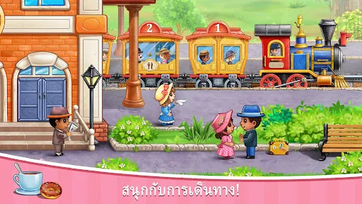การเรียนรู้เกมรถไฟสำหรับเด็กอน | เกม | XWorld