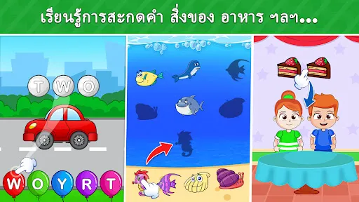 เกมเด็กวัยหัดเดิน: เด็ก 2-5 ปี | เกม | XWorld