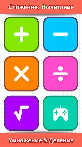 Математические игры | Игры | XWorld