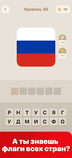 Флаг Квест: Игра Угадай Флаги | Игры | XWorld