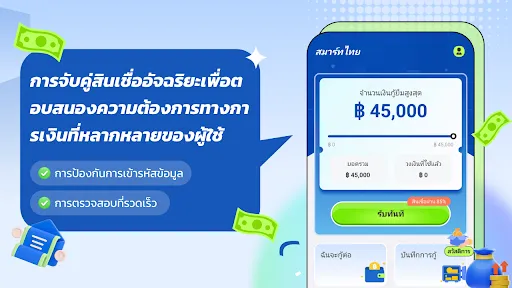 สมาร์ทไทย-การเงินออนไลน์ | เกม | XWorld