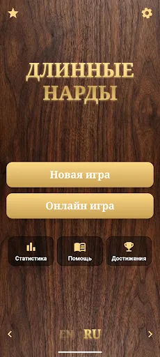 Длинные нарды | Игры | XWorld Длинные нарды | Игры | XWorld
