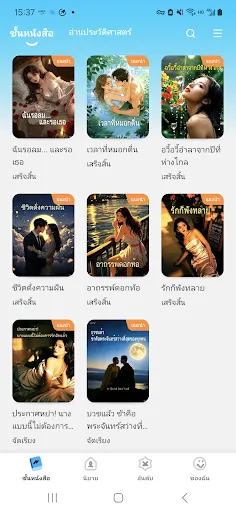 Fin Story | เกม | XWorld