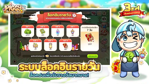 PIGGY เลี้ยงหมูกับเพื่อน | Games | XWorld