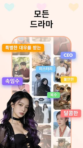 K-Drama,숏 드라마 | เกม | XWorld K-Drama,숏 드라마 | เกม | XWorld