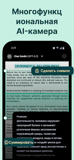 Chat Smith: ИИ Чат-бот и Агент | Игры | XWorld Chat Smith: ИИ Чат-бот и Агент | Игры | XWorld