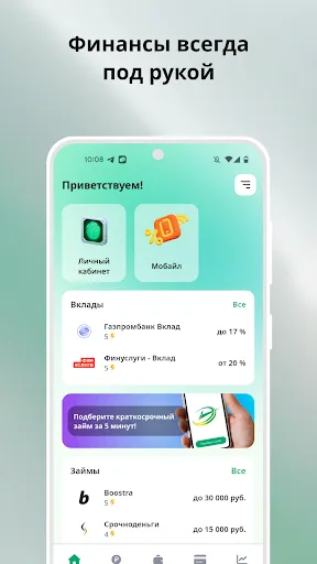 Банк Онлайн: Карты и Вклады | Игры | XWorld Банк Онлайн: Карты и Вклады | Игры | XWorld