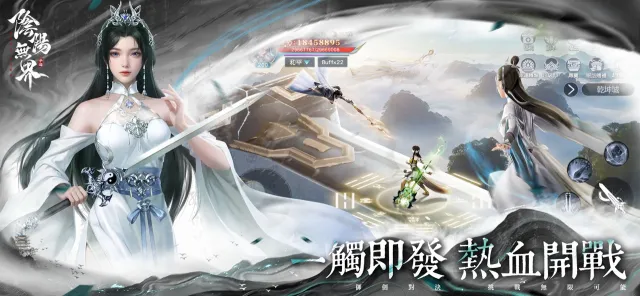 陰陽無界 - 陰陽雙生世界MMO | Permainan | XWorld