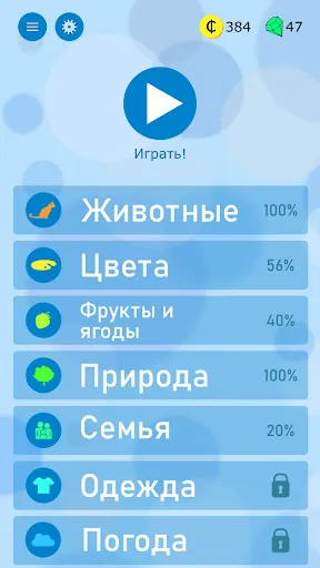 Филворды: найди слова по темам | Игры | XWorld Филворды: найди слова по темам | Игры | XWorld