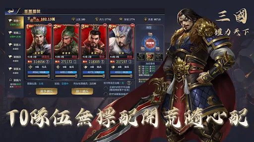 三國：權力天下 | Permainan | XWorld