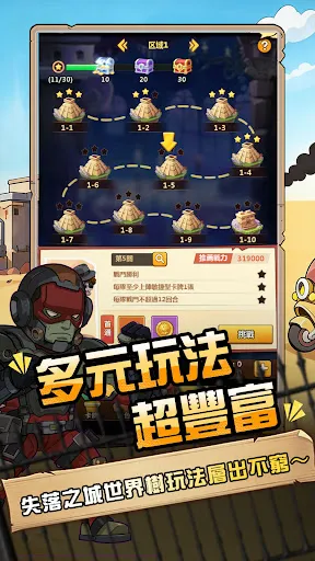 殭屍英雄大亂鬥 | Permainan | XWorld