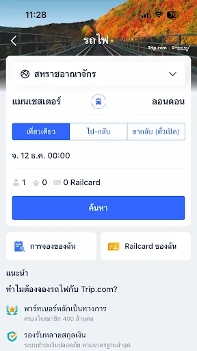 Trip.com: จองเที่ยวบิน&โรงแรม | เกม | XWorld