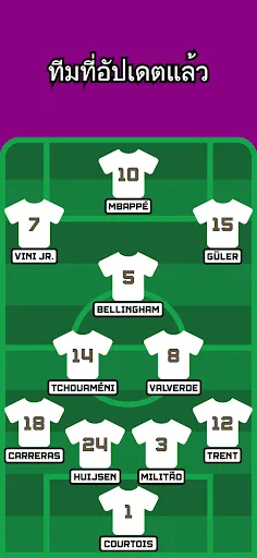 ทายทีมฟุตบอล | เกม | XWorld ทายทีมฟุตบอล | เกม | XWorld