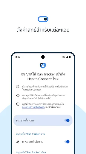 Health Connect | เกม | XWorld