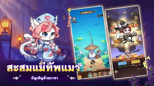 สามก๊กแมว - Idle ปล่อยจอ | เกม | XWorld