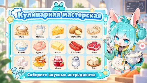 Время без забот | Игры | XWorld