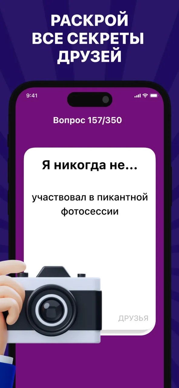 Я Никогда Не 18+・Для Вечеринок | Игры | XWorld