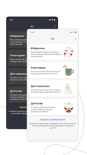 Kit - Данетки | Игры | XWorld