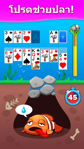 Solitaire Fish - เกมไพ่ออฟไลน์ | เกม | XWorld