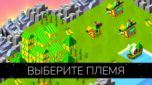 The Battle of Polytopia | Игры | XWorld