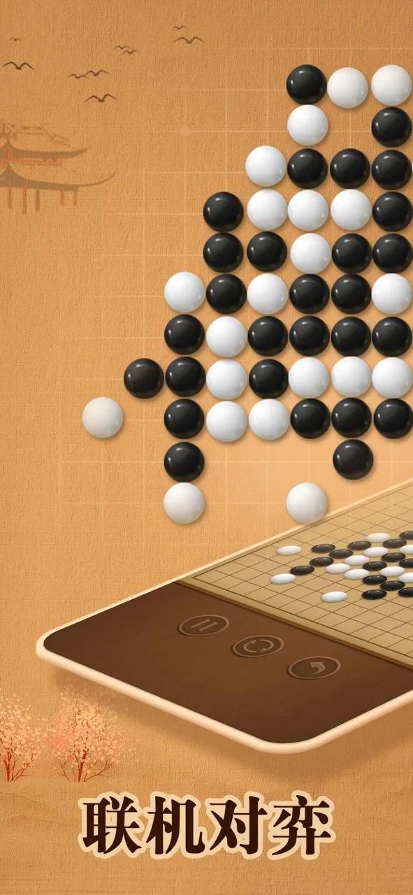 五子棋—双人单机版手机策略对战小游戏 | Permainan | XWorld