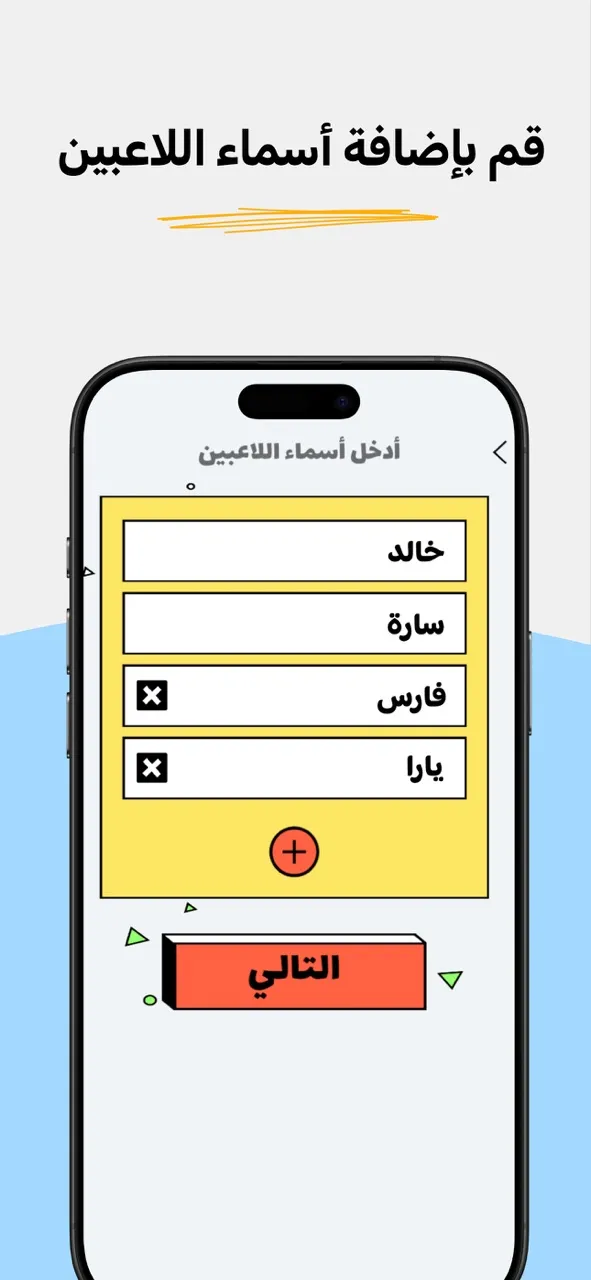Taqtaqah طقطقة | 游戏 | XWorld