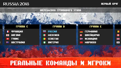 World Soccer Challenge | Игры | XWorld