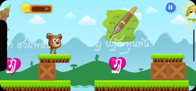 เกมพยัญชนะ ก.เอ๋ย ก.ไก่ | เกม | XWorld